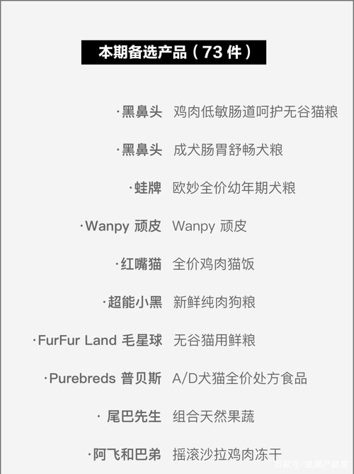 浪潮产品奖 | 陪彼宠物定位器 让爱与安心不再走失