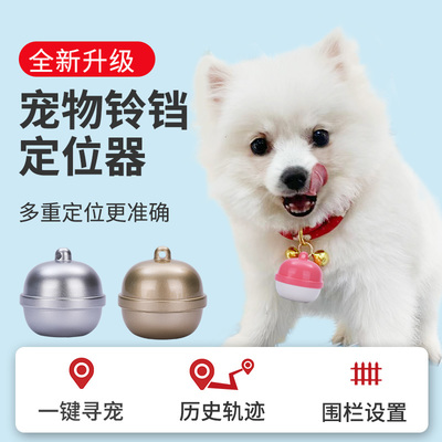 宠物定位器 GPS项圈如何成为守护爱宠的防丢神器