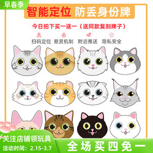 科学养宠必备 宠物定位项圈让爱猫永不迷路