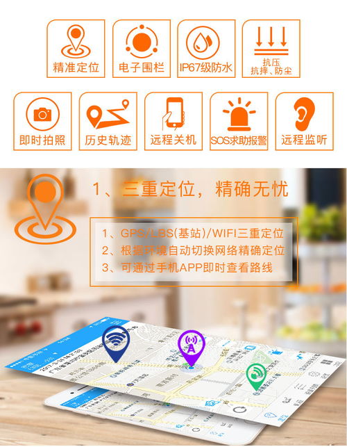 GPS宠物3G拍照定位器 您不知道的智能守护神器